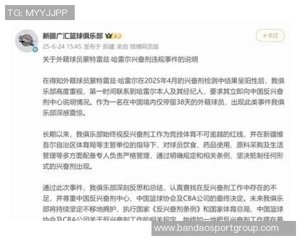 吉伦沃特因兴奋剂违规被禁赛三个月广东队需承担36万元检测费用 吉伦沃特因兴奋剂违规被禁赛三个月广东队需承担36万元检测费用