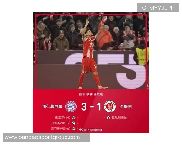 拜仁迎来魔鬼赛程10天4战挑战药厂巴黎接连来袭考验球队实力